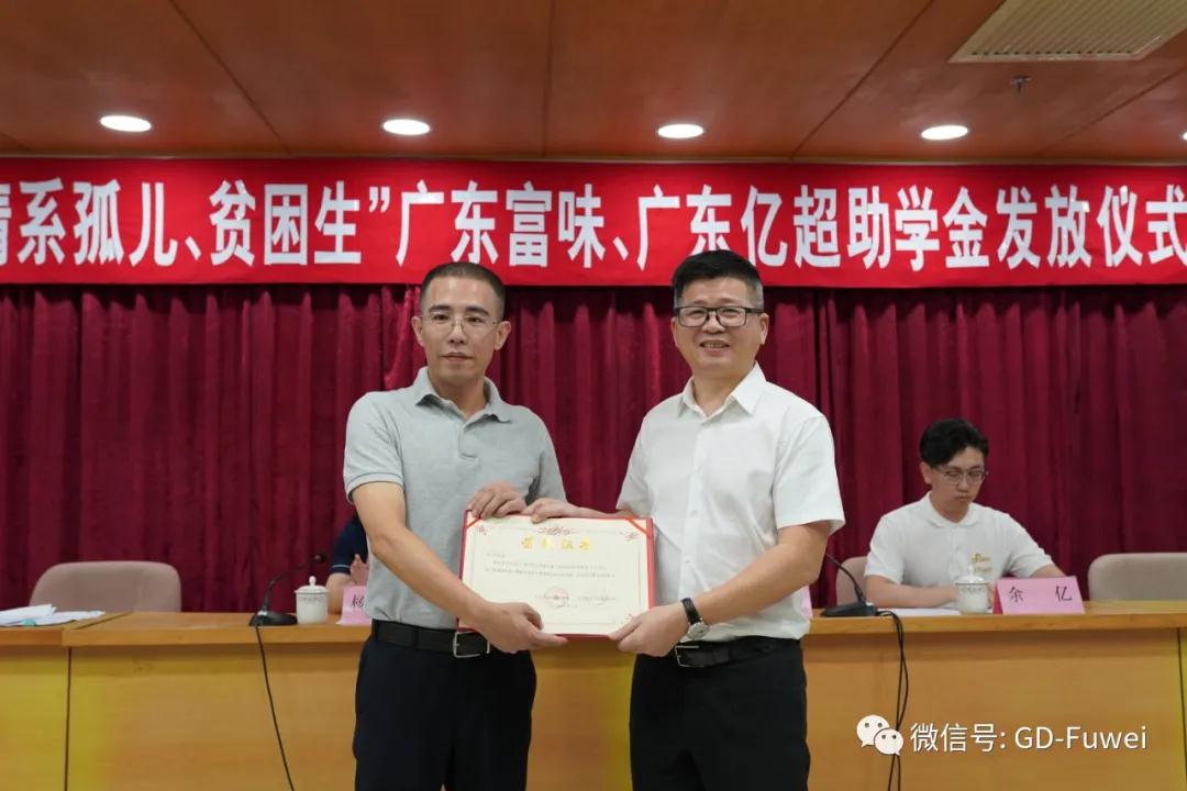 金平区副区长杨芳同志,广东富味健康科技有限公司,广东亿超生物科技